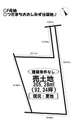 売土地　南大清水町　全6区画