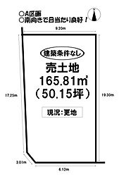 西岩田3丁目　全3区画　売土地