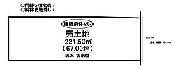 東小鷹野4丁目 売土地
