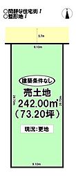 緑ケ丘2丁目 売土地