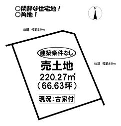 田原市吉胡町 売土地