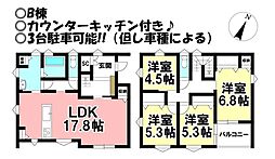 天伯町　全2棟　中古戸建