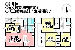 新築戸建 西岩田6丁目　全3棟