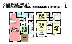 新築戸建 上野町