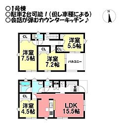 新築戸建 下地町　全2棟