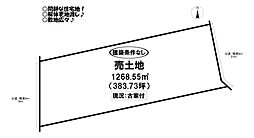 若松町　売土地