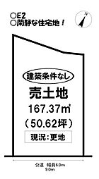 田原市田原町 売土地 全4区画