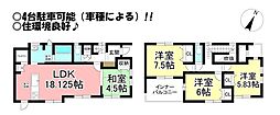 曙町 新築戸建 全1棟