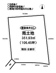 売土地 大村町　全5区画