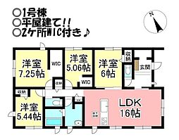 新築戸建　牛川町　全2棟