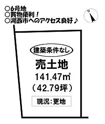 二川町　売土地 　全7区画