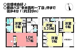 多米西町1丁目　新築戸建