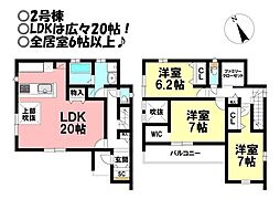 新築戸建 西幸町 全2棟