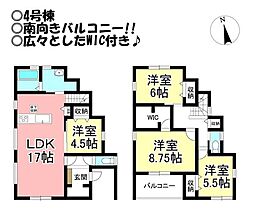 新築戸建　芦原町　全4棟