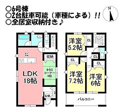 新築戸建　忠興2丁目　全6棟