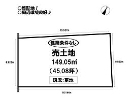 三ノ輪町2丁目 売土地