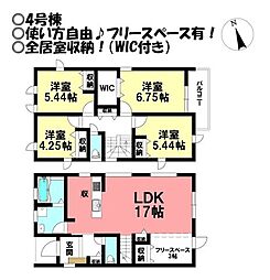 新築戸建 曙町　全4棟