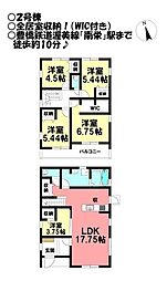 新築戸建 曙町　全4棟