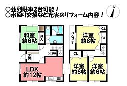 多米東町3丁目　中古戸建