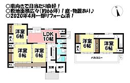 多米東町2丁目　中古戸建