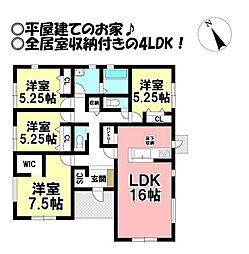 新築戸建　西幸町　全1棟