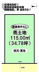 上地町 売土地