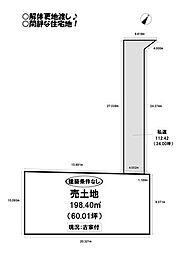 三ノ輪町2丁目　売土地