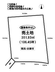 売土地 大村町　全5区画