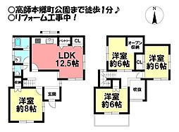 三本木町　中古戸建