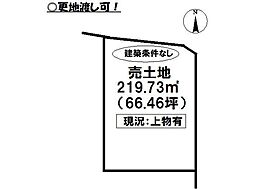 井原町　売土地