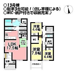 中古戸建 弥生町　全18棟