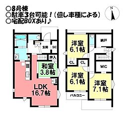 新築戸建 芦原町　全4棟