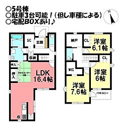 新築戸建 芦原町　全4棟