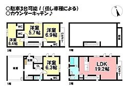 旭町　中古戸建