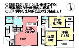 三本木町　新築戸建　全1棟