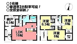 新築戸建 田原市福江町　全4棟