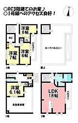 三ノ輪町3丁目　中古戸建