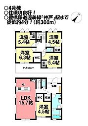 新築戸建 田原市神戸町　全4棟