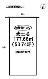 南牛川2丁目　売土地