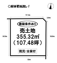 南牛川2丁目　売土地