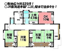 大岩町　中古戸建