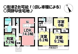 多米東町2丁目　中古戸建
