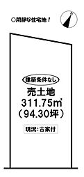 下地町4丁目　売土地