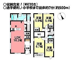 新築戸建　仁連木町