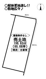 二川町　売土地