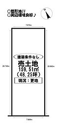 北島町　売土地