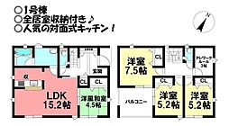 新築戸建 神野新田町　全2棟