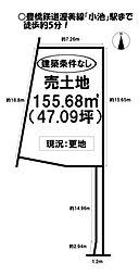 小池町　売土地