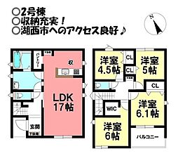 二川町　新築戸建 　全7区画