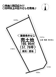 岩屋町　売土地